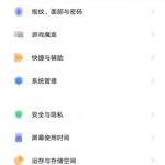 vivos7t返回键如何设置。