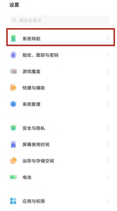 vivos7t返回键如何设置。