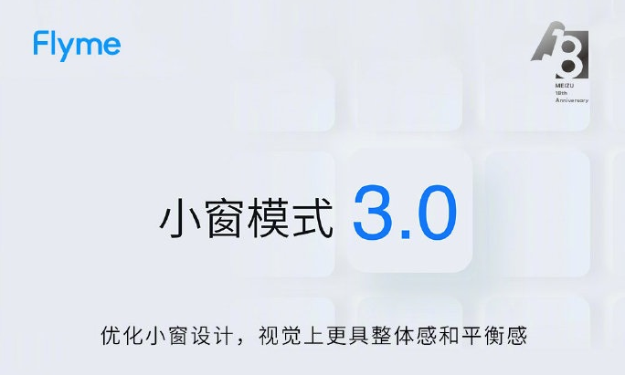 Flyme9新增了什么应用