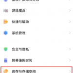 vivos7t系统数据怎么清空。