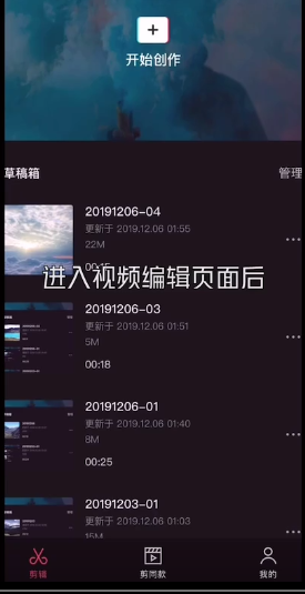 剪映视频静音如何设置