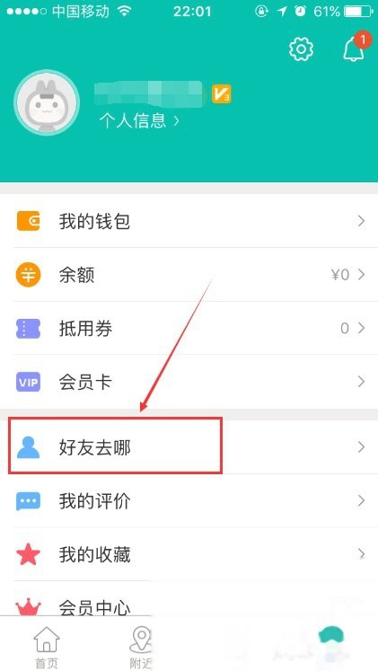 美如何看通讯录好友