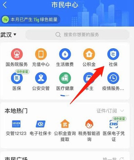 支付宝为什么交不了社保