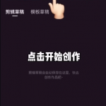 剪映抖音常用素材在什么地方。