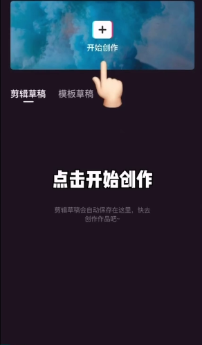 剪映抖音常用素材在什么地方。