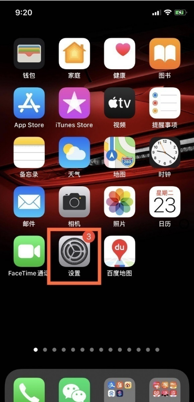 iphone12LED闪烁在什么开启