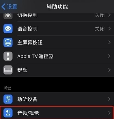 iphone12LED闪烁在什么开启