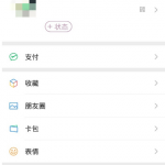 微信语音通话免打扰在什么地方。