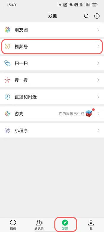 微信视频号名字能不能改。