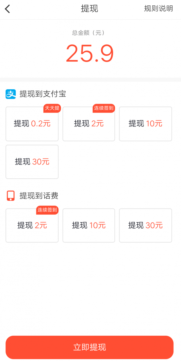 抖音火山版红包是不是真的