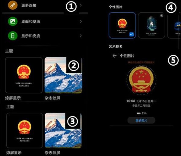 华为nova7se可不可以设置国徽息屏