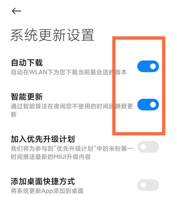 红米k40系统如何关掉自动更新