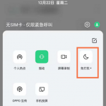 oppofindx3怎么开启免打扰。