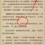 连尚读书怎么加书签。