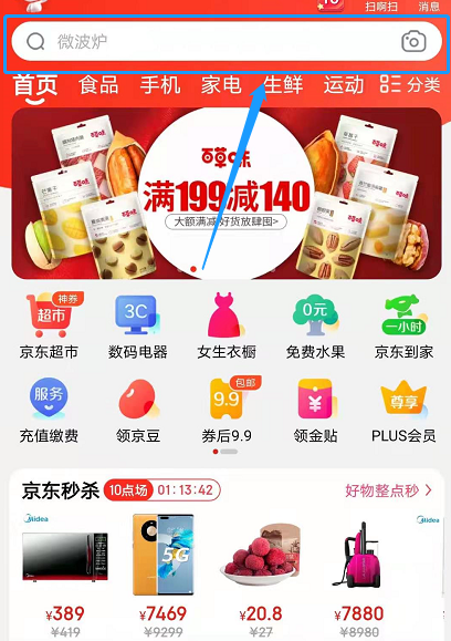 iqoo neo5什么时候预售