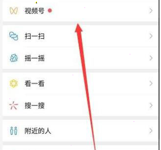 微信视频号怎么设置绑定公众号。