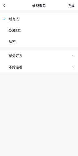 qq空间如何解除私密