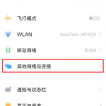 vivos9怎么设置NFC。