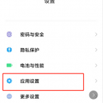 点淘如何打开步数授权。