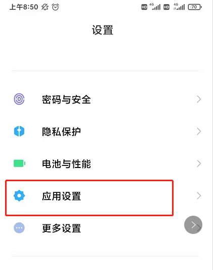 点淘如何打开步数授权