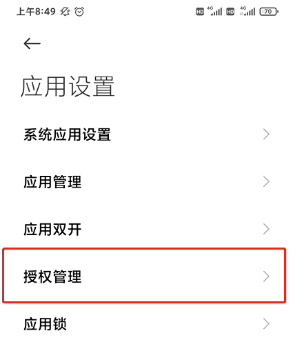 点淘如何打开步数授权