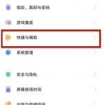 vivos9怎么设置截屏快捷键。