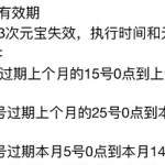 点淘元宝没了如何解决。