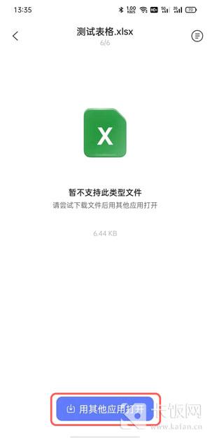 阿里云盘下载的文件在什么地方