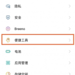 opporeno5k怎么打开全面屏。