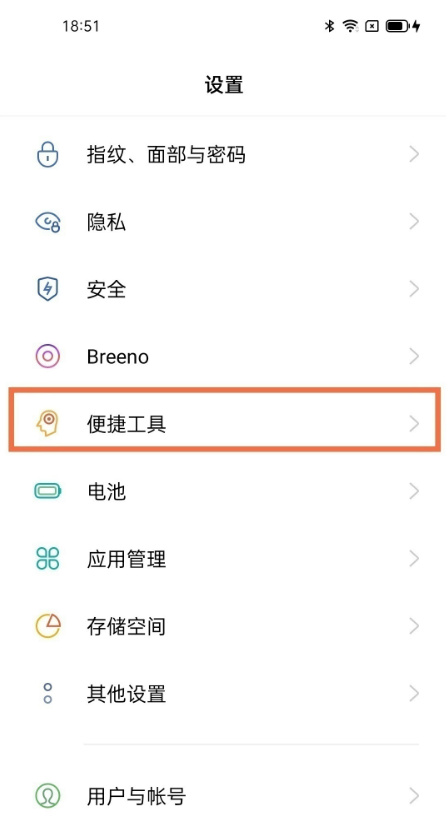 opporeno5k怎么打开全面屏