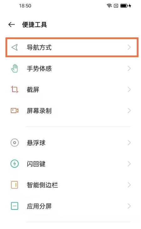 opporeno5k怎么打开全面屏