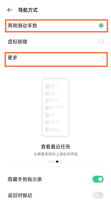 opporeno5k怎么打开全面屏