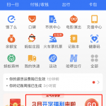 支付宝开学季礼包在什么地方领。