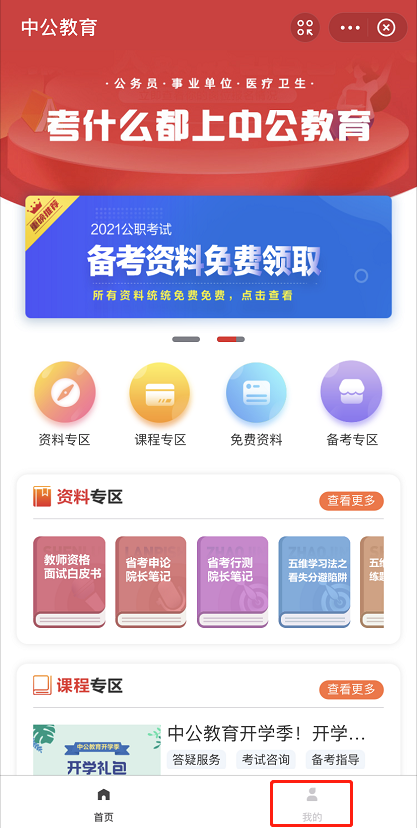 支付宝开学季礼包在什么地方领