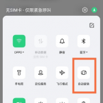 opporeno5k怎么设置自动旋转。