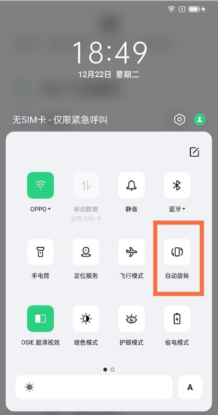 opporeno5k怎么设置自动旋转。