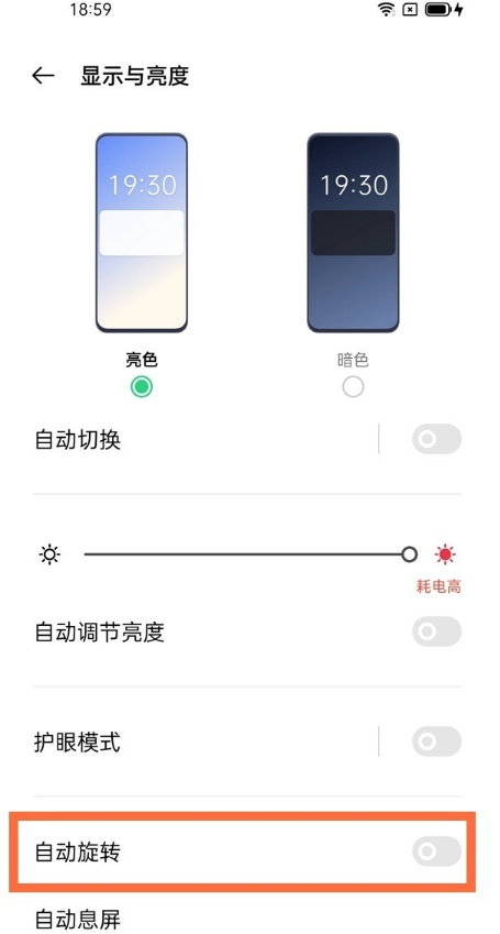 opporeno5k怎么设置自动旋转