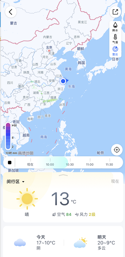 高德地图怎么查看天气