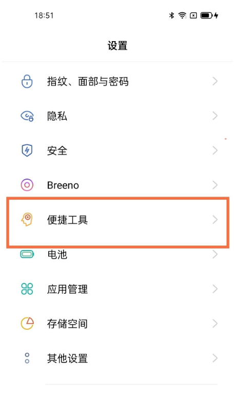 opporeno5k怎么设置悬浮球。