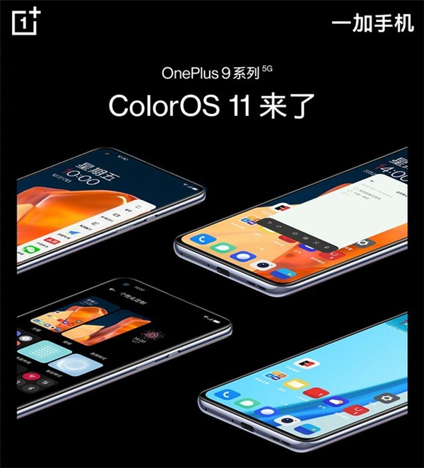 一加9OS系统怎么样