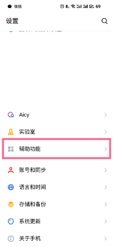 魅族18如何设置红包提醒。