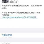 ios14.4.2值得更新吗。