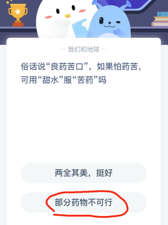 支付宝小鸡2021年3月30日今天答案是什么？小鸡庄园答题3月30日最新答案