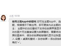 华为mate40e如何设置动态锁屏