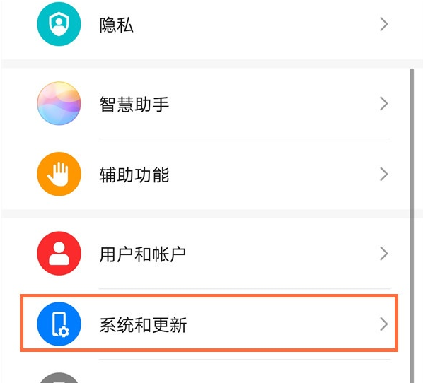 华为mate40e如何更改输入法。