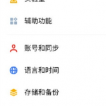 魅族18pro怎么设置dc调光。