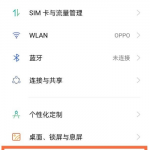 oppofindx3pro怎么设置分辨率。