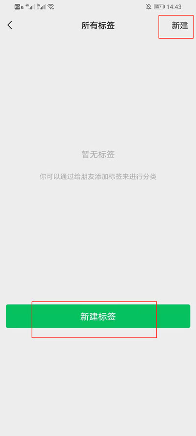 微信分组在什么地方设置