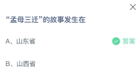 蚂蚁庄园小课堂2021年4月1日今天答案是什么。