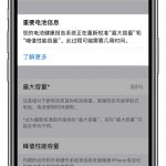 ios14.5beta6更新了哪些内容。